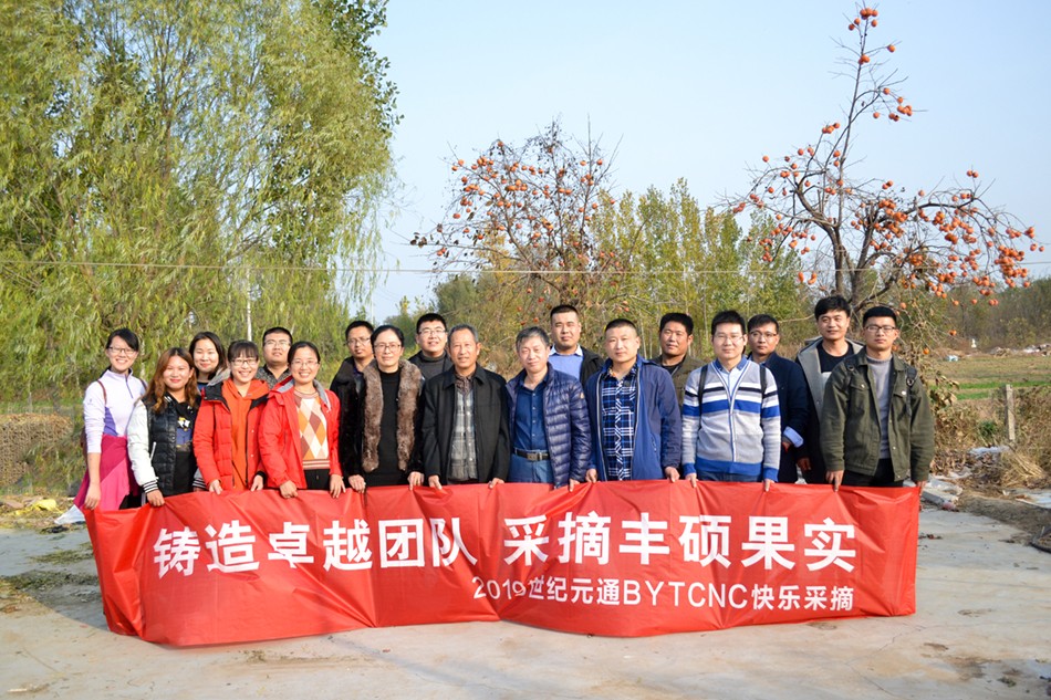 世紀(jì)元通電腦數(shù)控雕刻機(jī)、木工雕刻機(jī)、石材雕刻機(jī)、亞克力成型機(jī)、亞克力吸塑機(jī)、亞克力壓塑機(jī)、標(biāo)牌刻牌機(jī)、數(shù)控圍字機(jī)、亞克力折彎?rùn)C(jī)、數(shù)控開槽機(jī)、等離子切割機(jī)、激光切割機(jī)