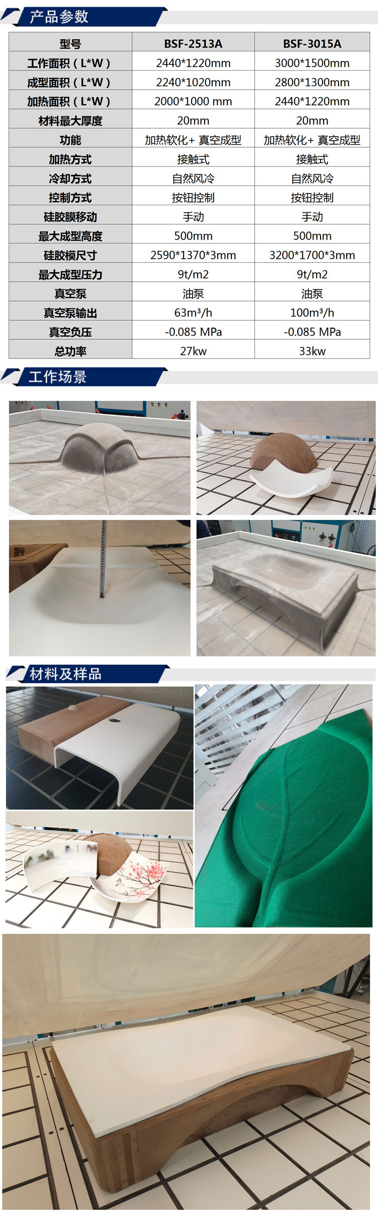 1640937677853531.jpg 750人造石成型機4.jpg